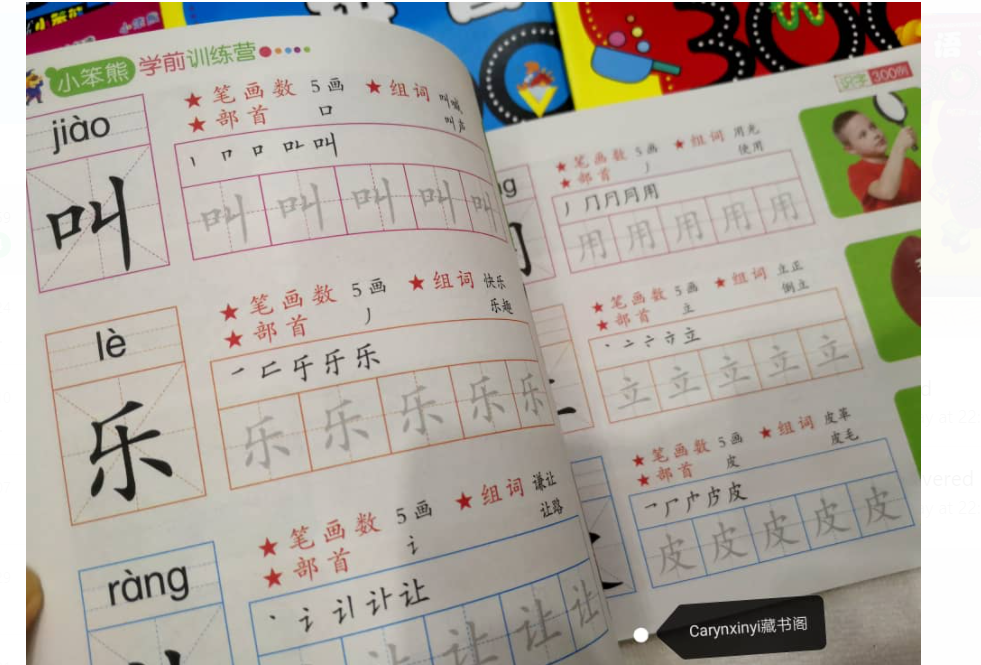小笨熊学前训练