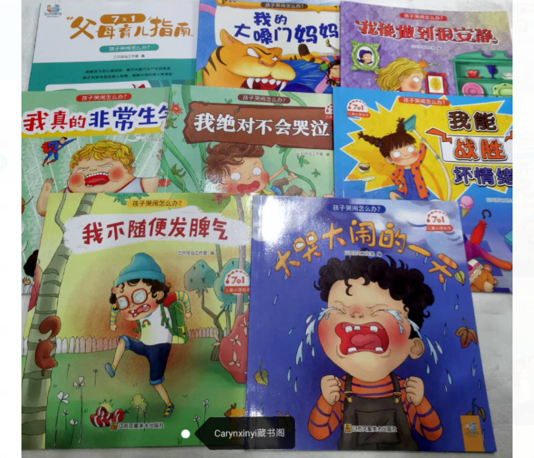 孩子哭闹怎么办