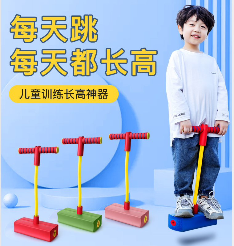 闪光儿童有声青蛙跳运动器具