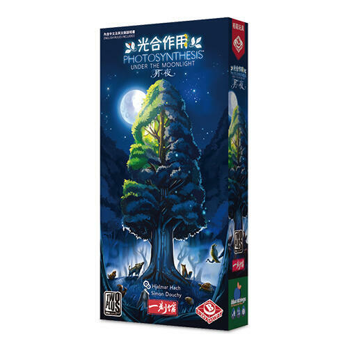 光合作用 月夜 under the moonlight 繁體中文版