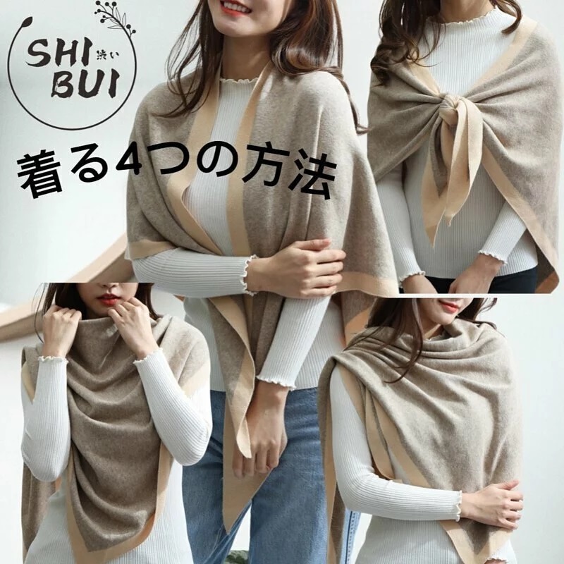 Shibui 雙色輕量圍巾｜共4種穿法｜冬天必備【10/19 截單，預計 :10月尾至11月中發貨】