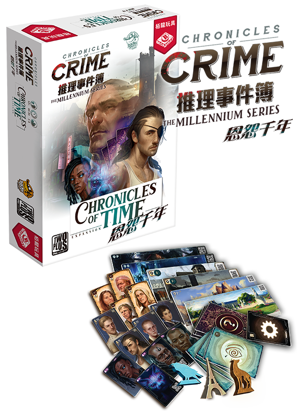 Chronicles of Time / 推理事件簿：恩怨千年