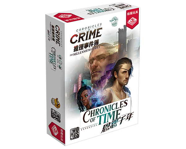 Chronicles of Time / 推理事件簿：恩怨千年