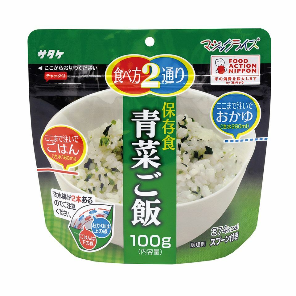 SATAKE 佐竹 蔬菜拌飯 乾燥飯 [HappyOutdoor]