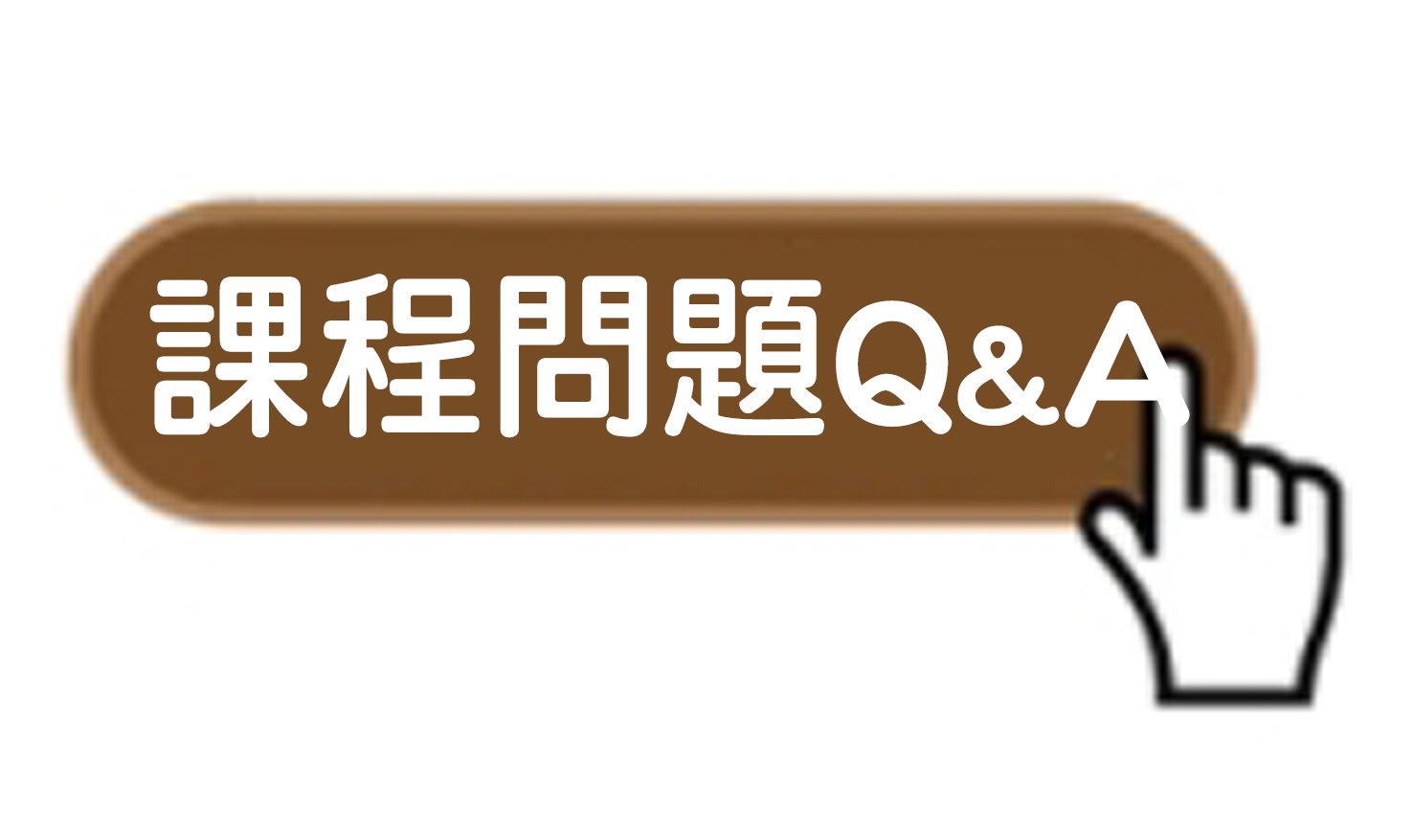 咖啡課程常見問題│暖窩咖啡