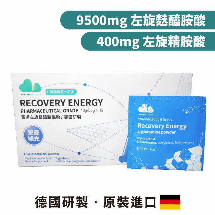 雲揚德復能麩醯胺酸粉（袋裝）