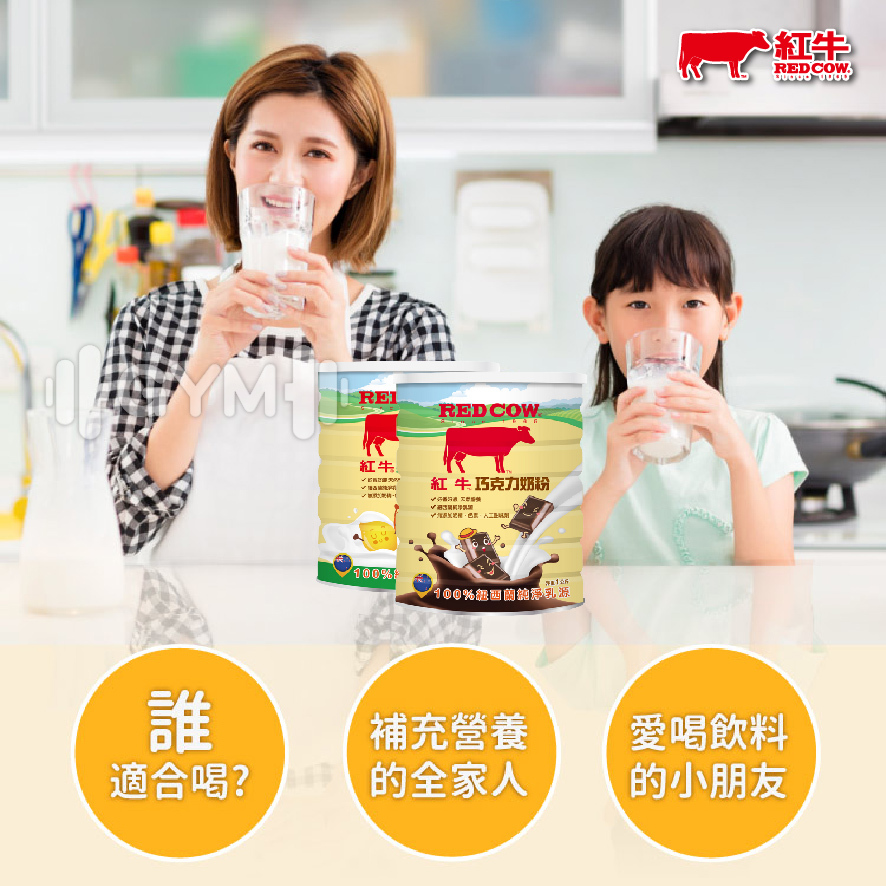 RED COW 紅牛全脂奶粉 1kg 罐裝