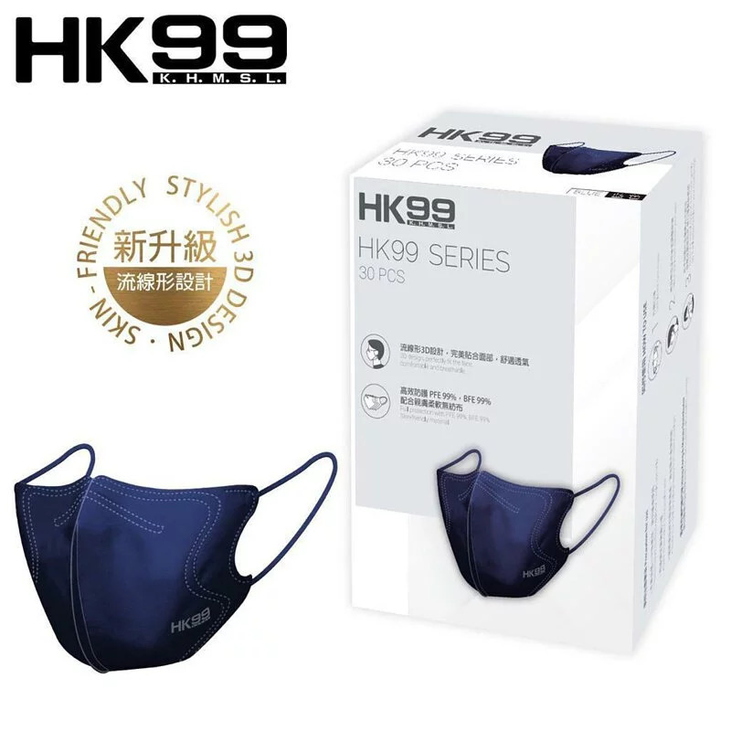 🛡️1片口罩,全店任選🛡️HK99【成人口罩】[香港製造] 新裝上市- 3D立體成人口罩【深藍】30片裝 (一般面型適用)【HK99立體口罩】