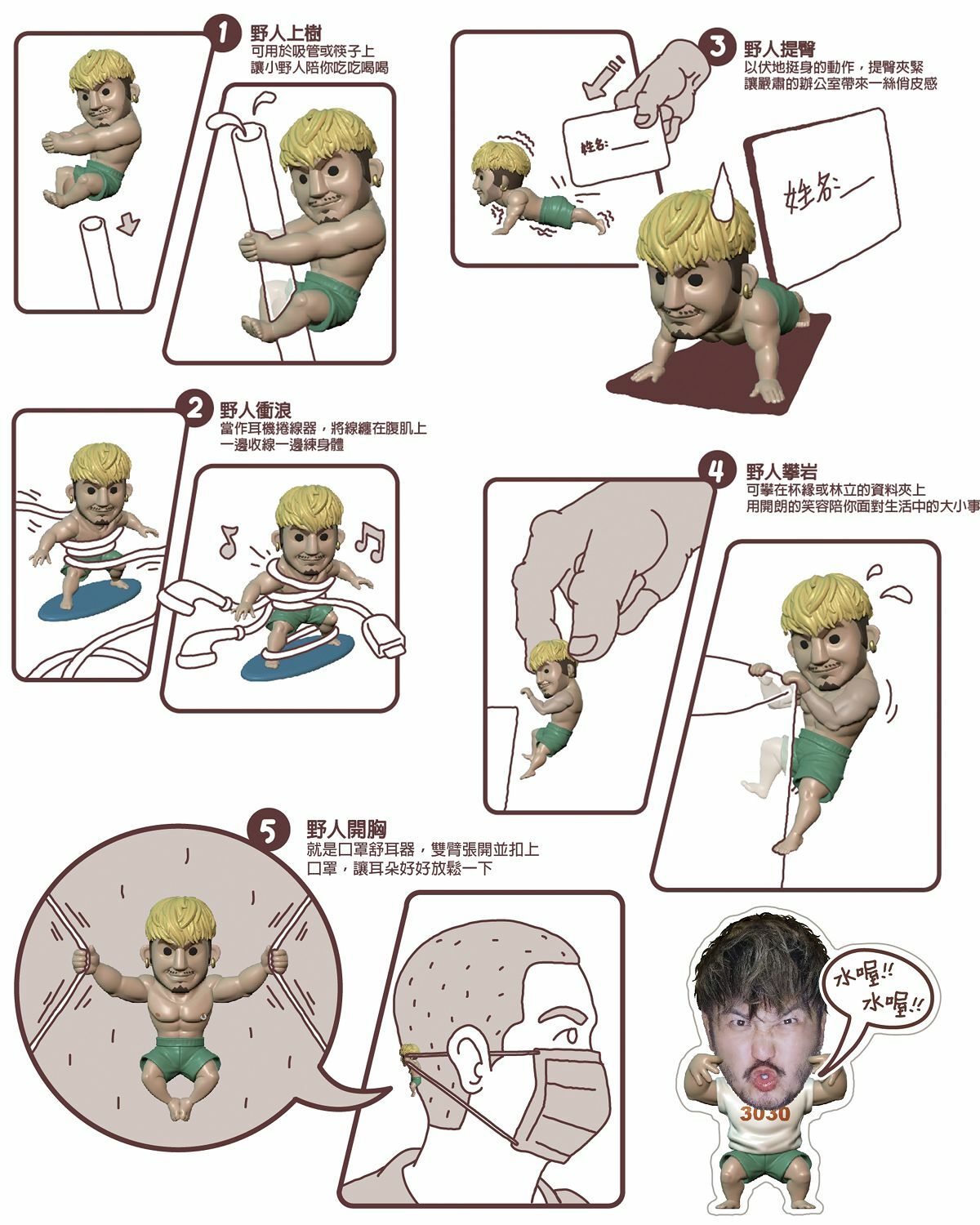 KID ® 野人造型盒裝扭蛋 5+1隱藏款全套