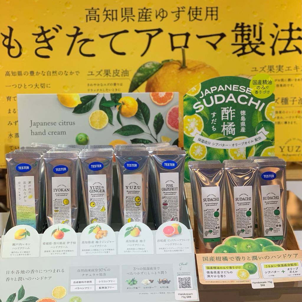 DAILY AROMA  JAPAN 日本精油潤手霜 YUZU Handcream