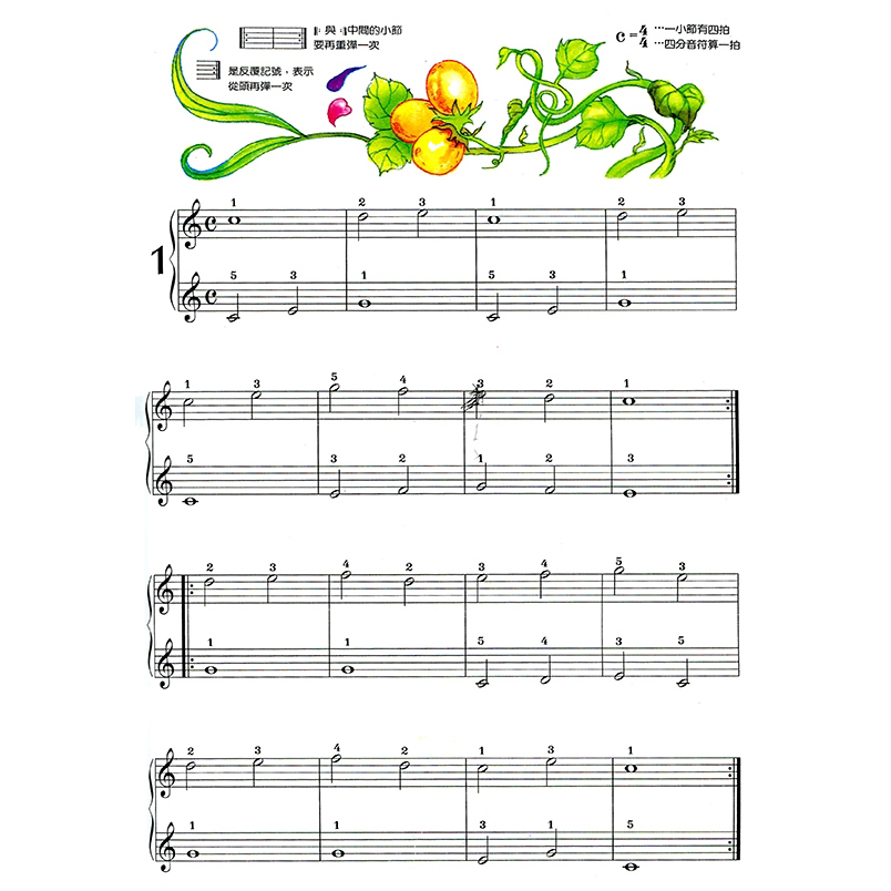 鋼琴譜 P177 徹爾尼100首練習曲【上】作品599--兒童音樂館8