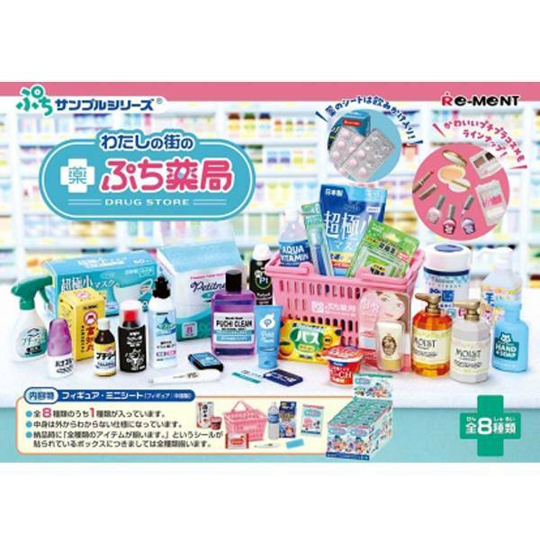 Re-ment 代理版盒玩 我的城市 小型藥局場景組 全8種(隨機出貨)