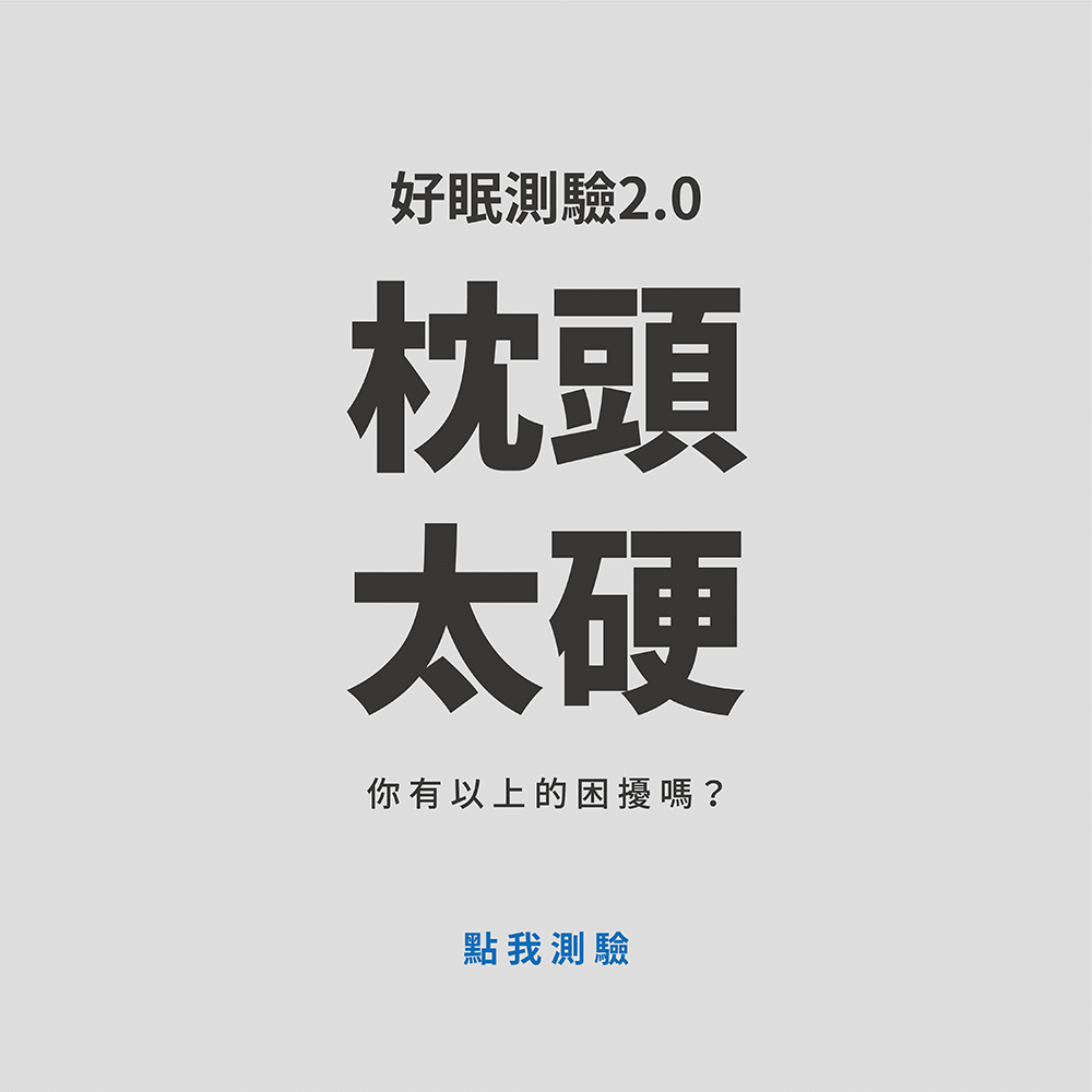 好眠測驗,朵法亞,darphia