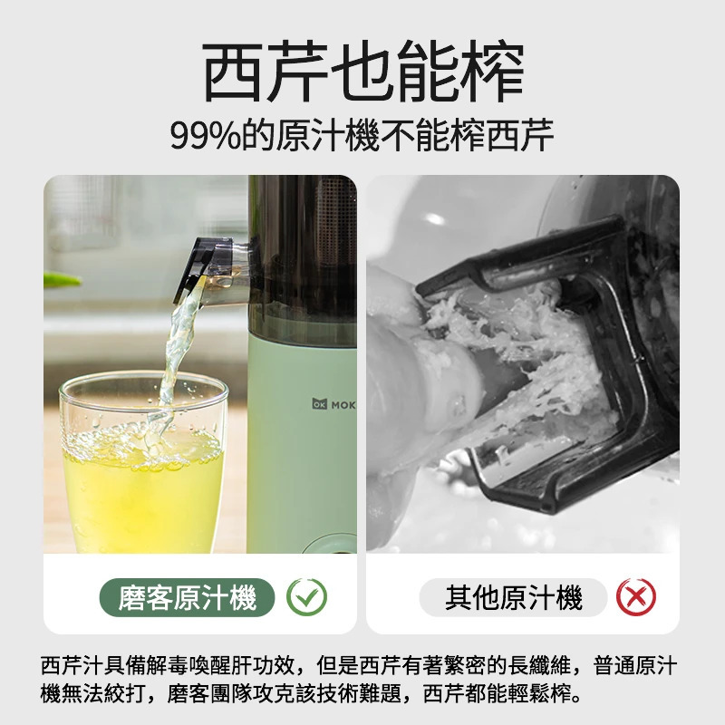 MOKKOM冷壓鮮榨原汁機【正品】Mokkom 創新一體式設計，結構升級更安全不纏繞，超mini也能強性能【原裝行貨1年原廠保養】