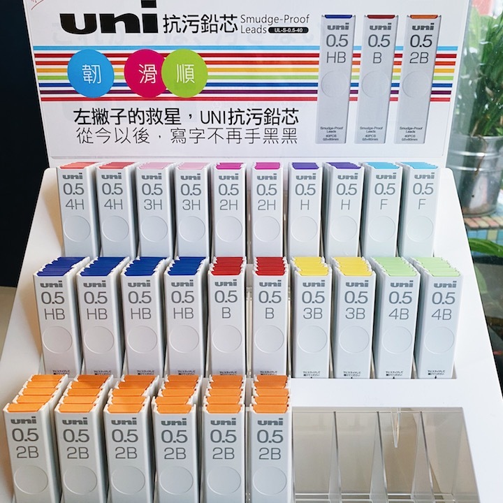 UNI 抗髒污 0.5mm自動鉛筆筆芯 Smudge-Proof Leads