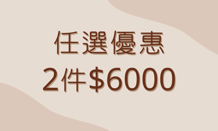 任選優惠兩件六千小壺仙紫砂壺五週年慶