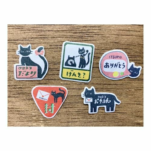 黑貓 和紙貼紙包(20 枚)｜日本古川紙工