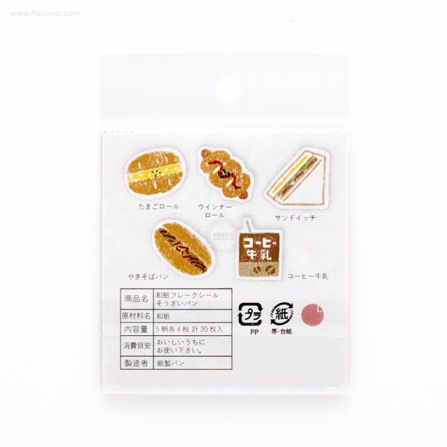 三明治 和紙貼紙包(20 枚)｜日本古川紙工