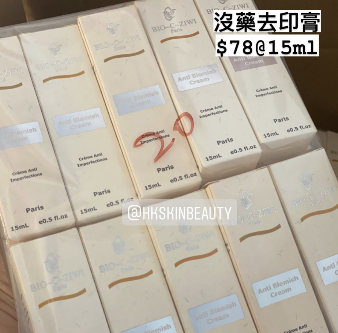 BIO-C-ZIWI 沒藥去印膏