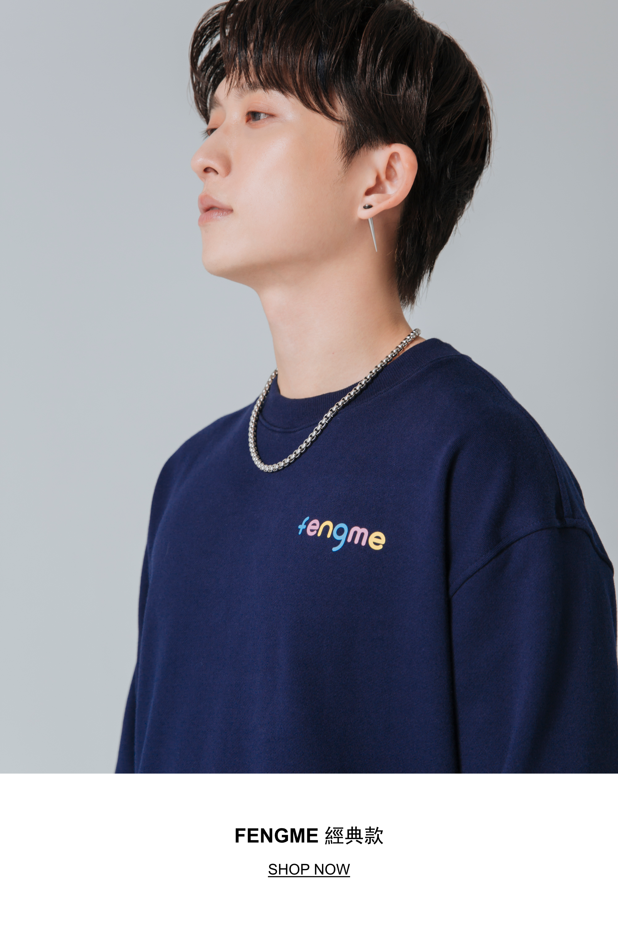 fengme, fengmeofficial, qiufengze, 邱鋒澤, beyou, classic, smile, logo, 經典，微笑，時尚，休閑，街頭穿搭，fashion, casual, streetwear, apparel