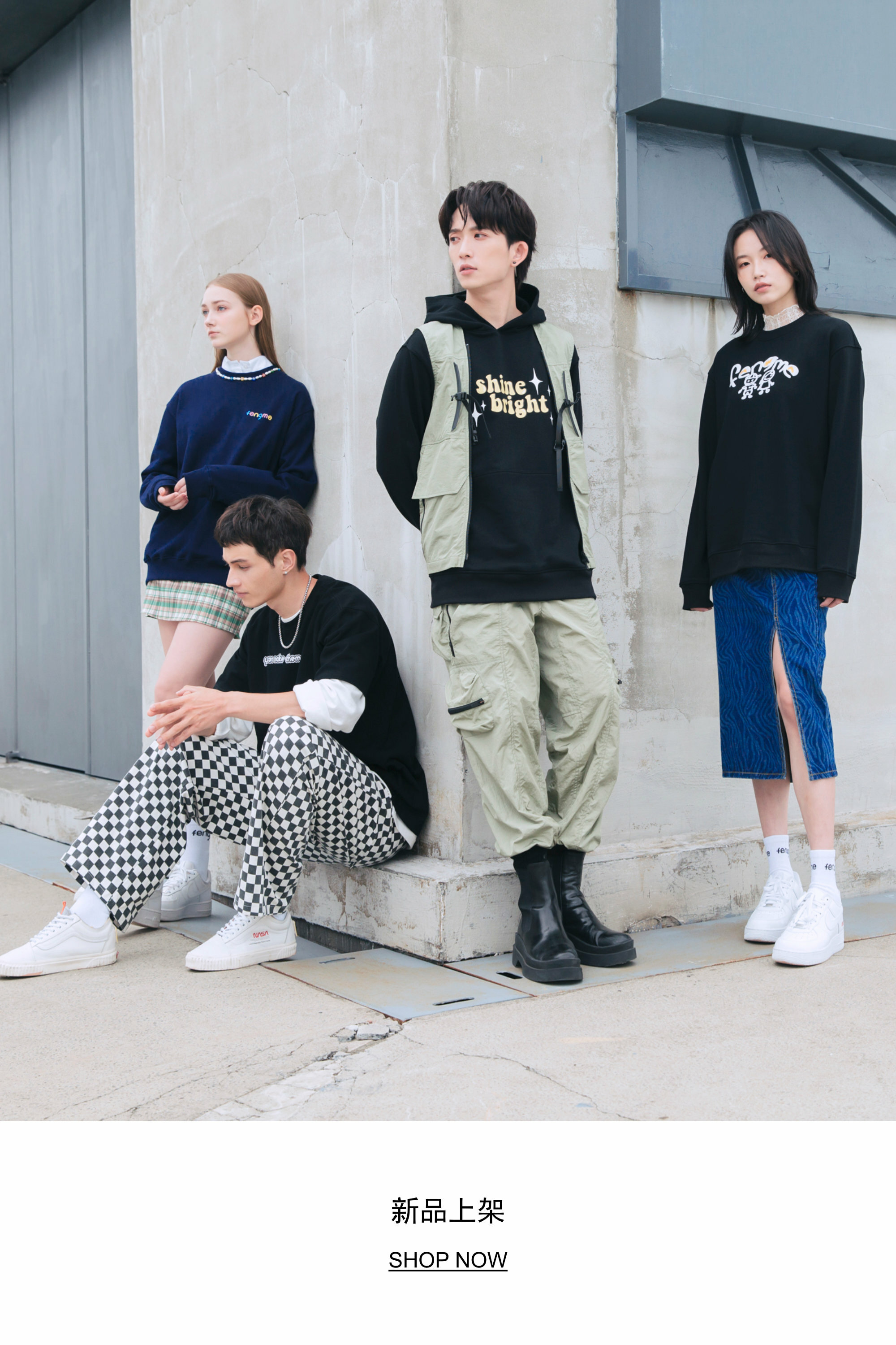 fengme, fengmeofficial, qiufengze, 邱鋒澤, beyou, new arrivals, 新品上架，時尚，休閑，街頭穿搭，fashion, casual, streetwear