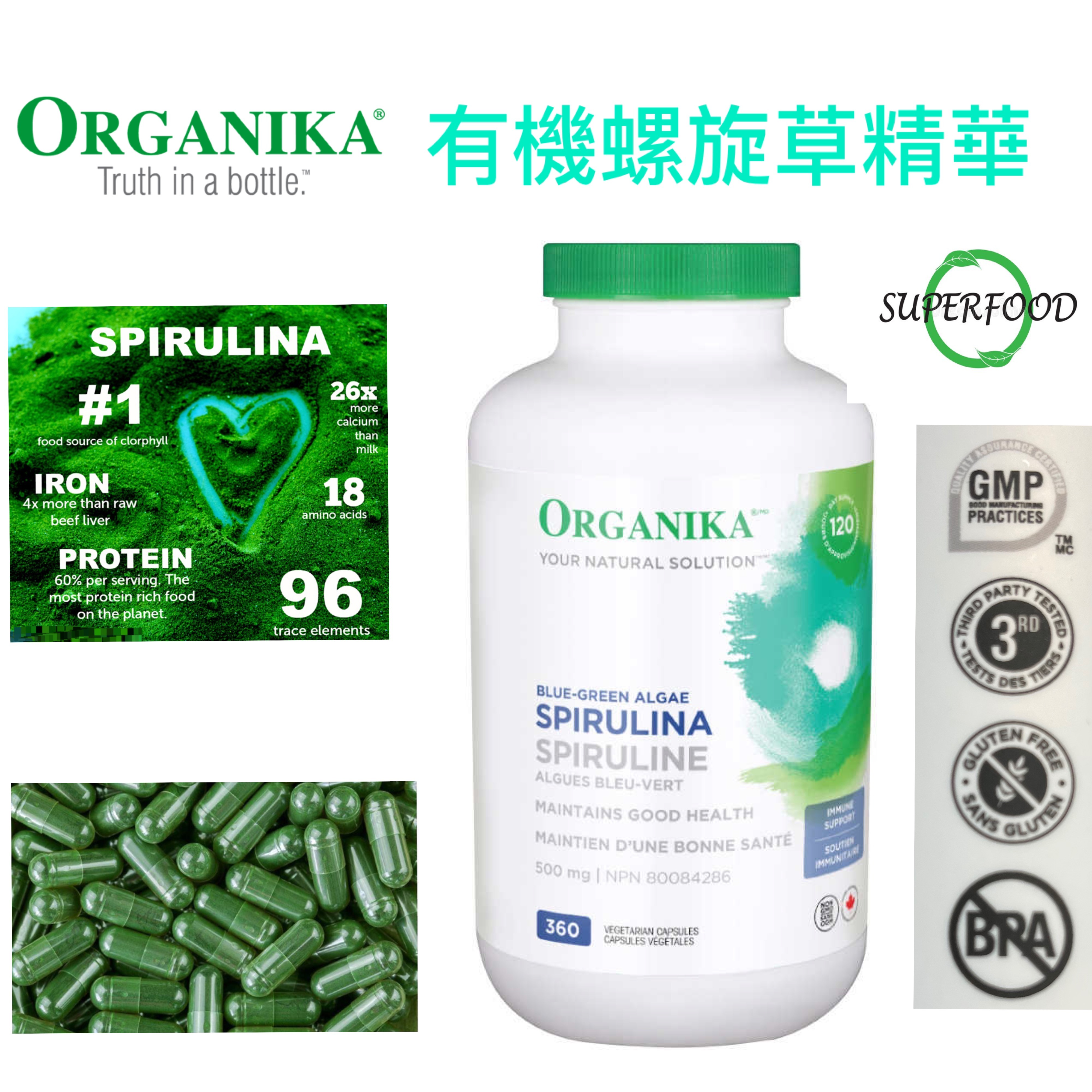 加拿大 Organika 有機螺旋藻精華（500mg，360粒膠囊）