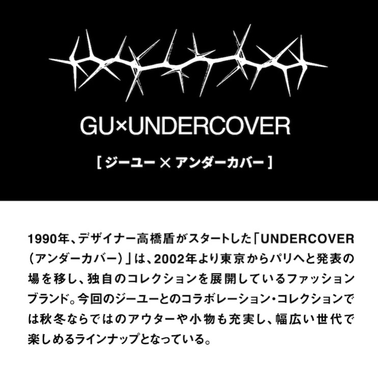 GU x UNDERCOVER Oversize 花 patten hoodie