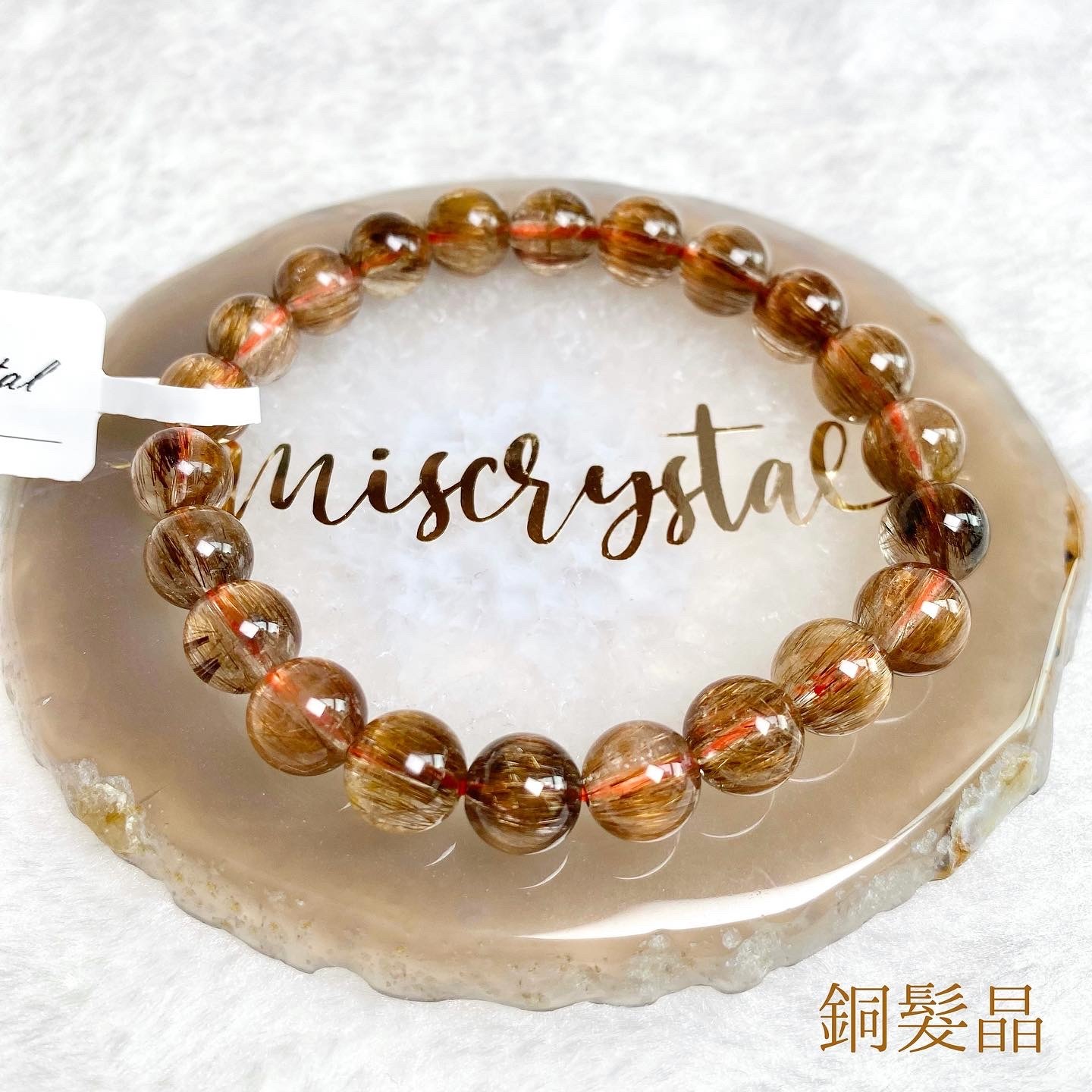 銅髮晶 8.3mm #Y072