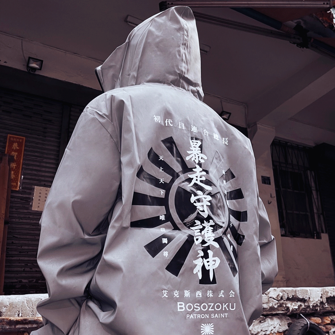 XCTRL 暴走守護神反光外套-灰