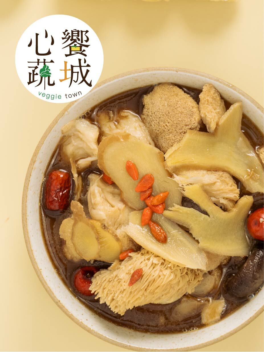 【心饗蔬城】猴菇薑母燉湯|1200g|蛋素