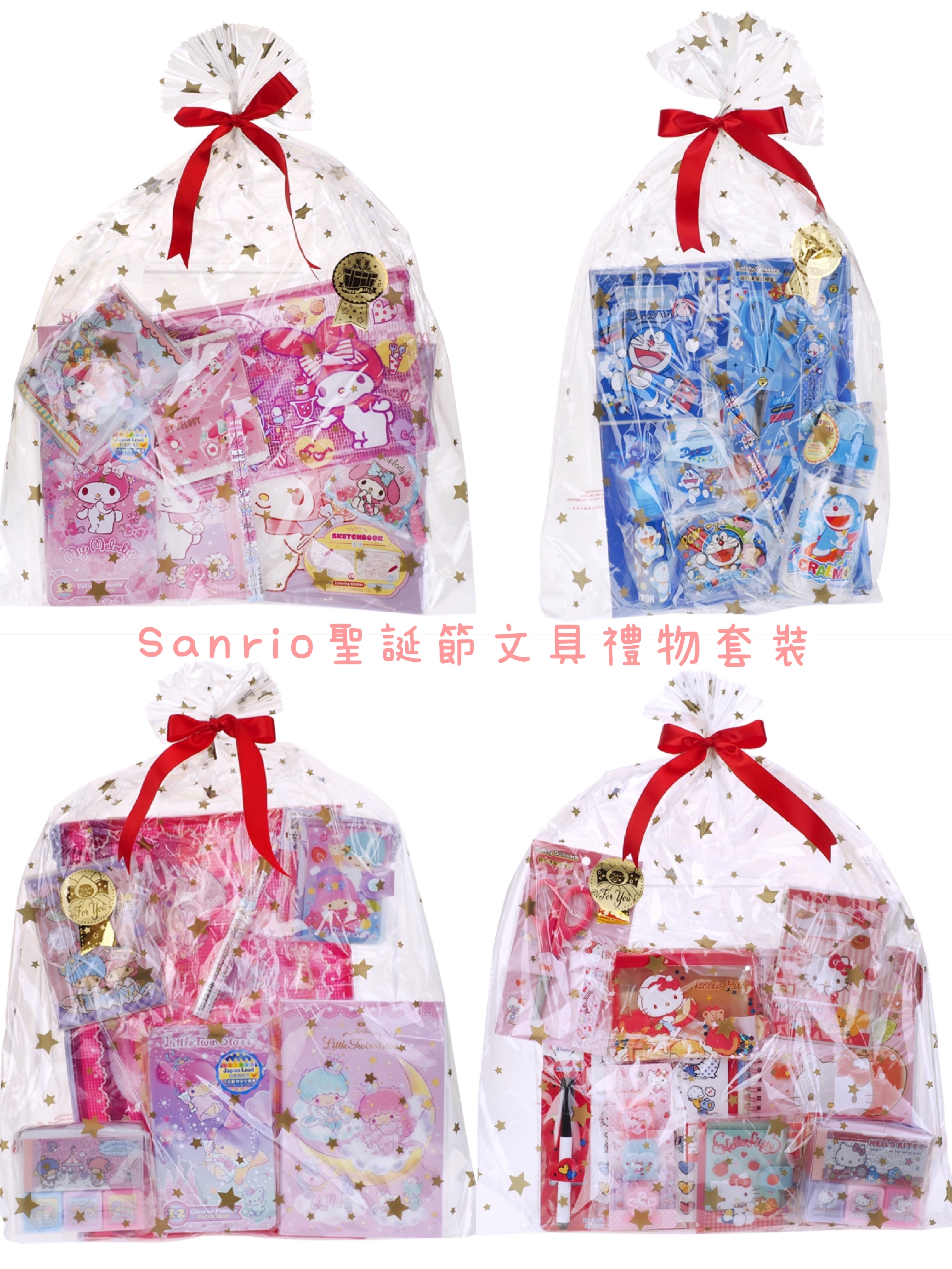 Sanrio聖誕禮物套裝 文具福袋套裝