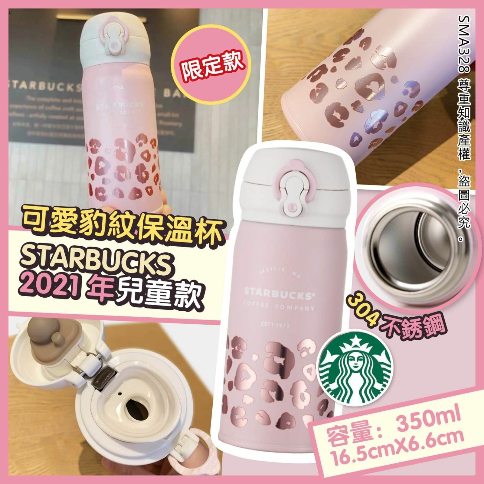 🔶出口STARBUCKS保暖瓶