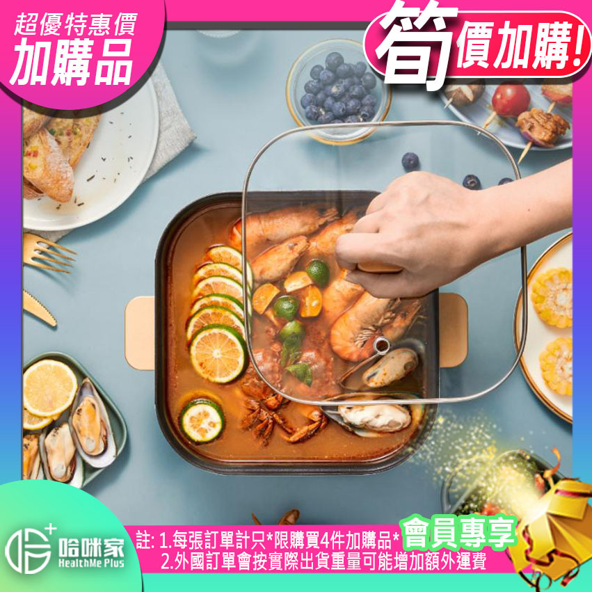 ⭕(超筍價)加購品(特惠)⭕ 【日本Yohome多功能料理鍋】Yohome【正品】✔一鍋多能：多功能鍋靈活切換，火鍋、煎肉、小食、燜飯、滿足多種煮食需求 ✔食品級不沾塗層【原裝行貨1年原廠保養】