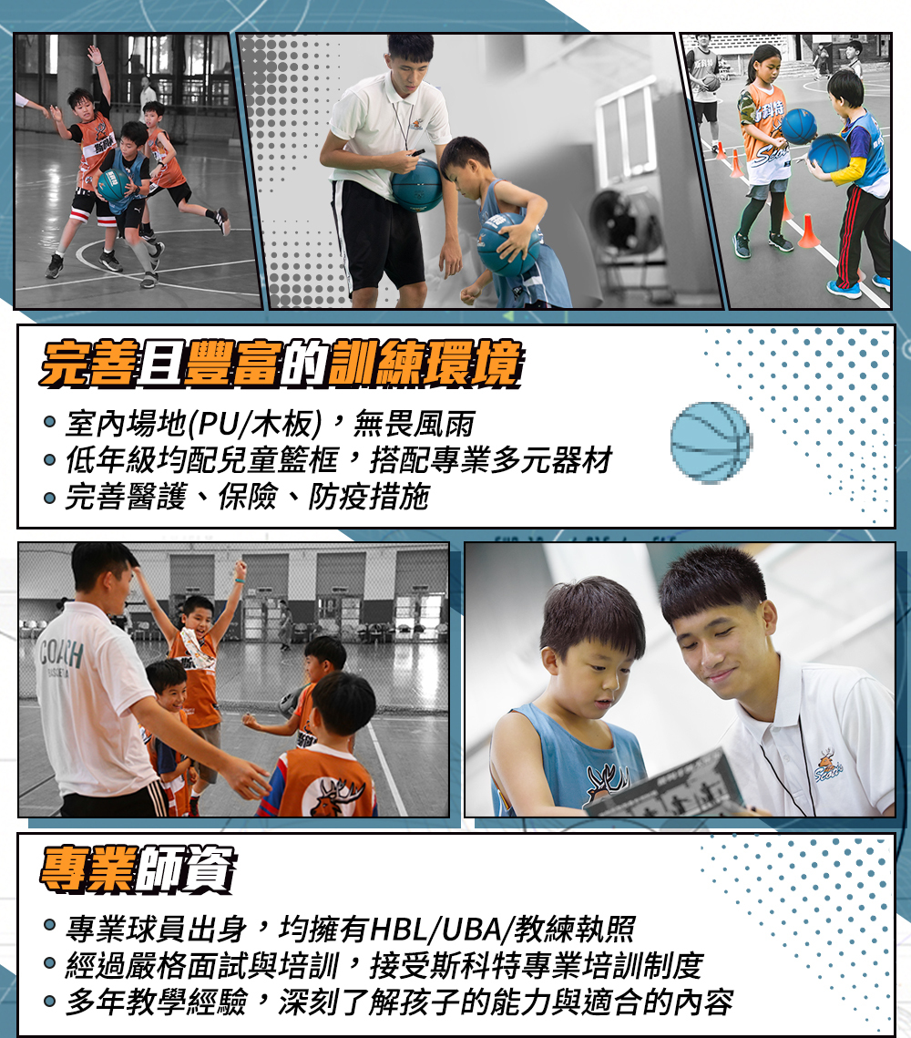 夏令營, 籃球營, 2020夏令營, 兒童營隊, 冬令營, 籃球營隊, 籃球教學, 籃球課程, 運動課程, 運動營隊, 體育營隊, 家庭活動, 體育, 斯科特運動團隊, 斯科特, 籃球營, 夏令營, 籃球營隊, 籃球夏令營2jo4j3