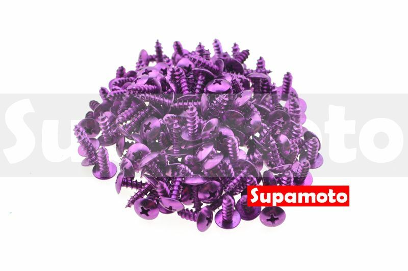 -Supamoto- M5 紫  鐵板牙 螺絲 陽極 鋁合金 踏板 車殼 修補 自攻 彩鈦 彩色 鐵板 5mm