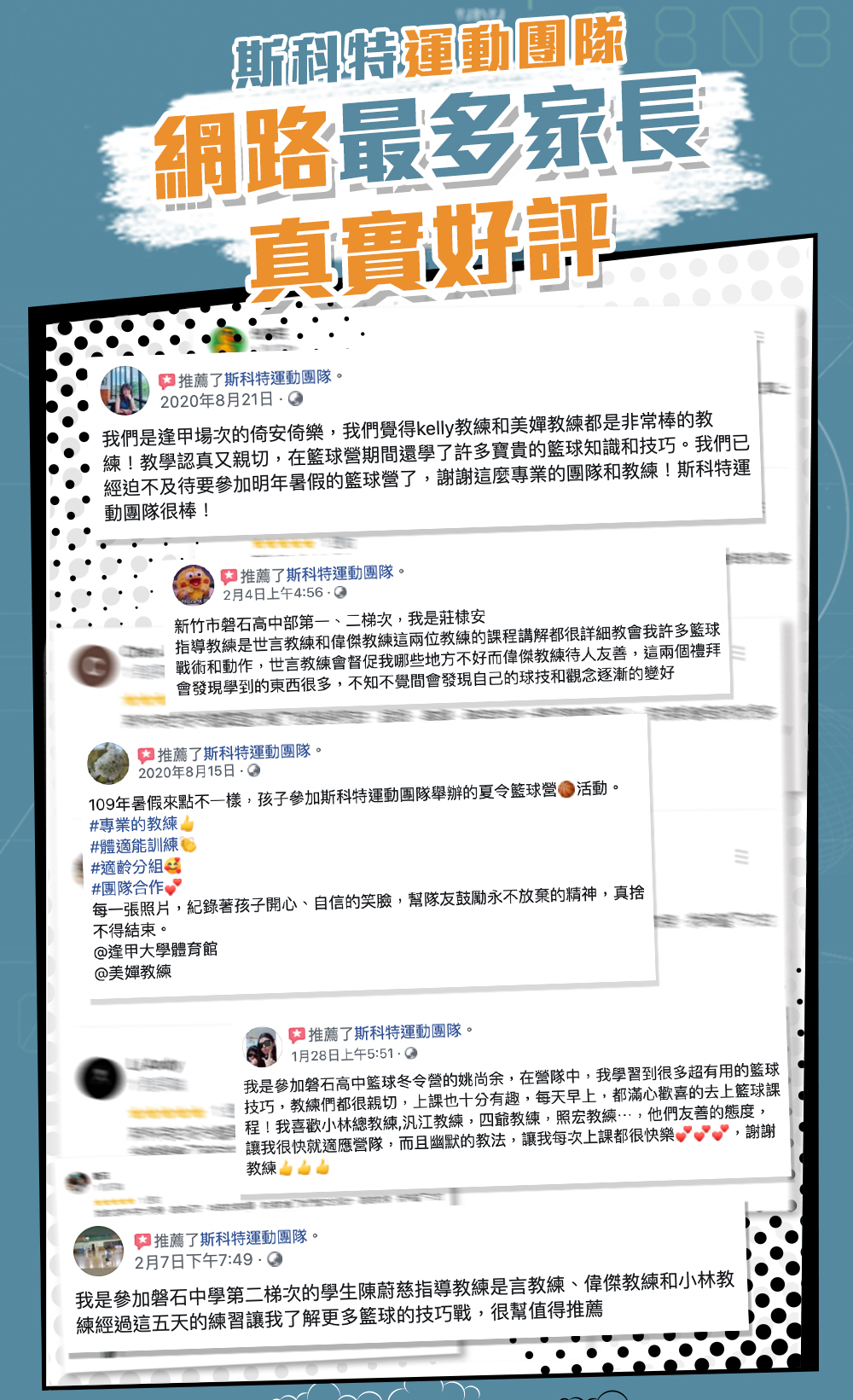 夏令營, 籃球營, 2020夏令營, 兒童營隊, 冬令營, 籃球營隊, 籃球教學, 籃球課程, 運動課程, 運動營隊, 體育營隊, 家庭活動, 體育, 斯科特運動團隊, 斯科特