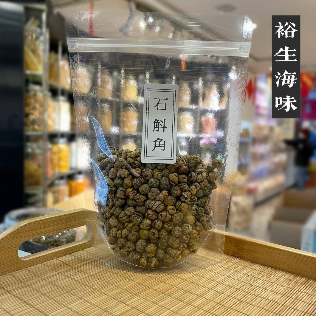 石斛粒（150克）