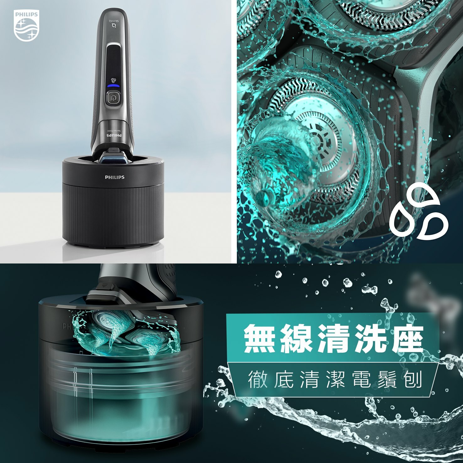 飛利浦 Philips  S7782/53‧防敏 SkinGlide 塗層‧Shaver series 7000‧乾濕兩用電鬚刨‧荷蘭製造‧香港行貨,原廠2年全球保養‧