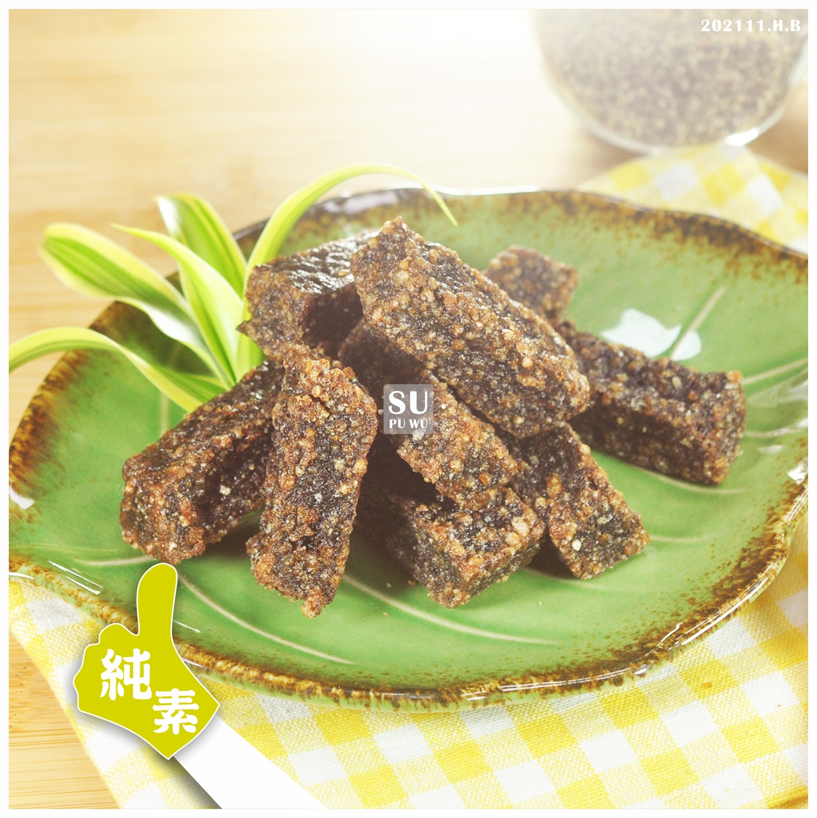 〔大爺〕米雪糕 (中)