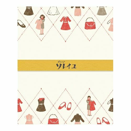 古川紙工 復古百貨系列 和紙信紙組 復古服飾店