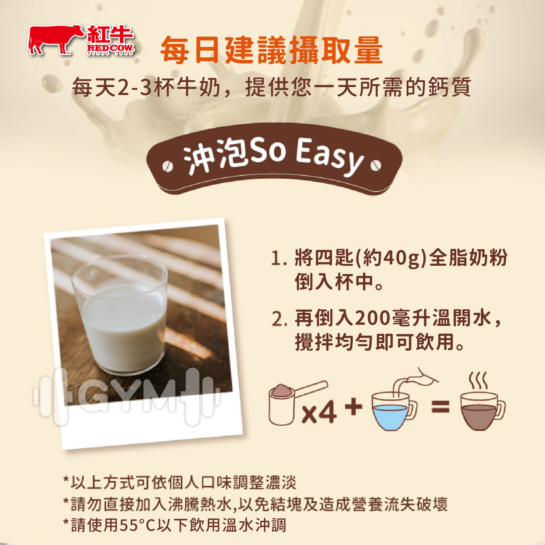 RED COW 紅牛全脂奶粉 2.1kg