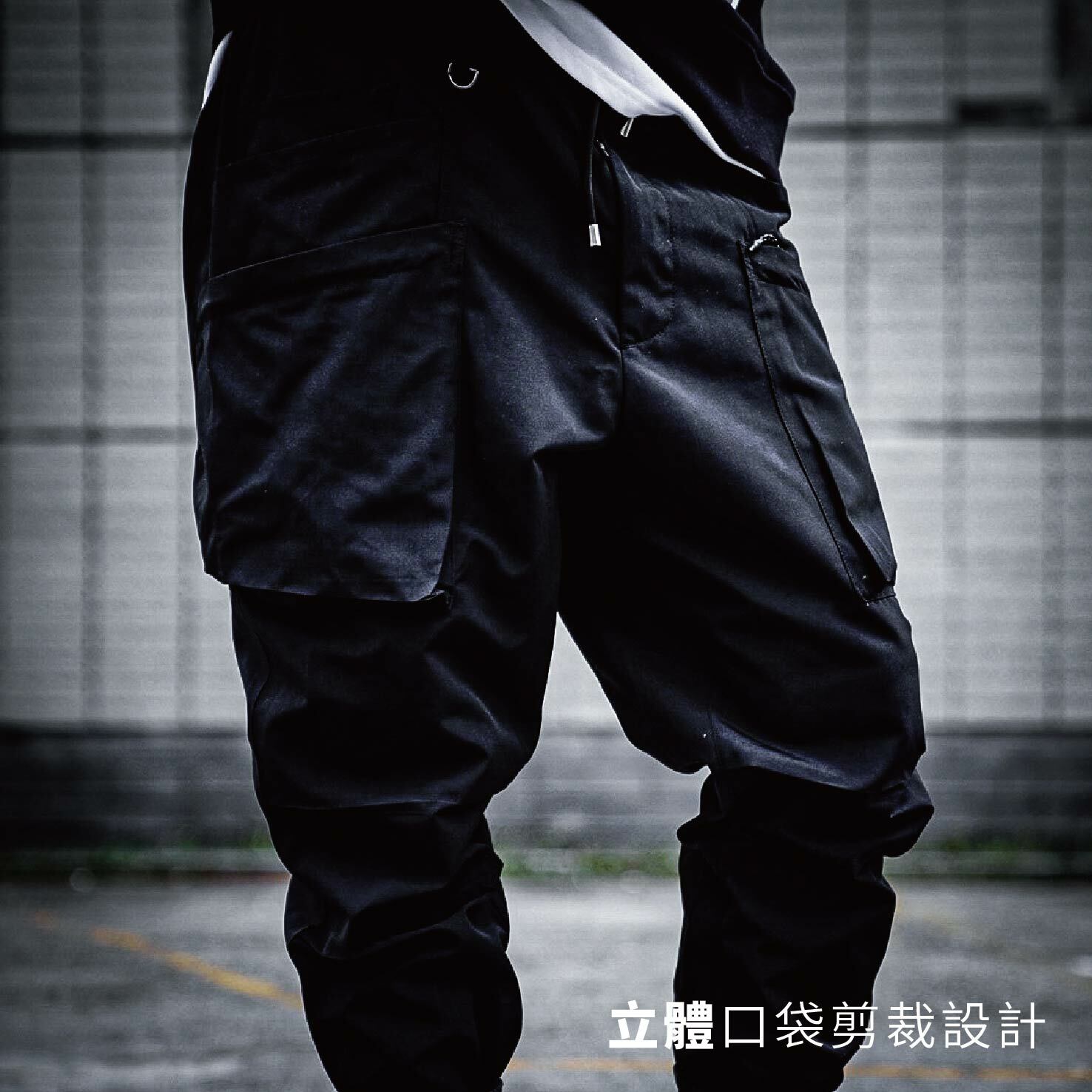 【 LAB.003 原創設計 日本忍者口袋縮口褲Ver.2 - 2色 】