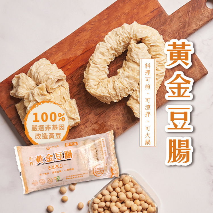 本家-職人手作豆腸/短(橘) 135公克/包  | 職人手作  | 火鍋好夥伴 |