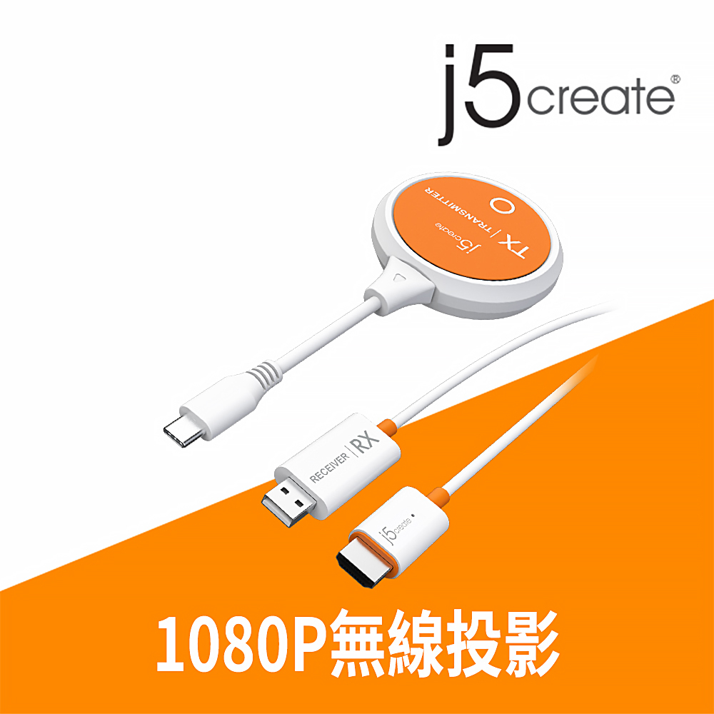 j5create 1080p 高畫質無線 USBC / HDMI影音傳輸器 JVAW62