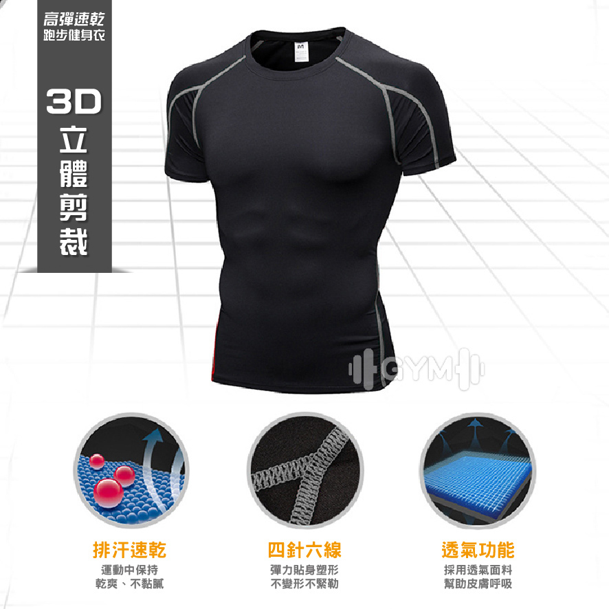 彈力緊身運動上衣
