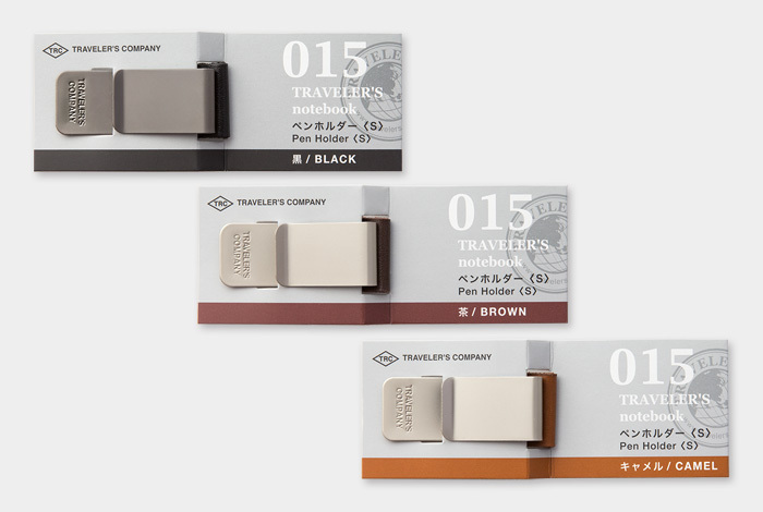 015 筆套(S) 駝 / 茶  - Traveler’s Notebook 旅人筆記本