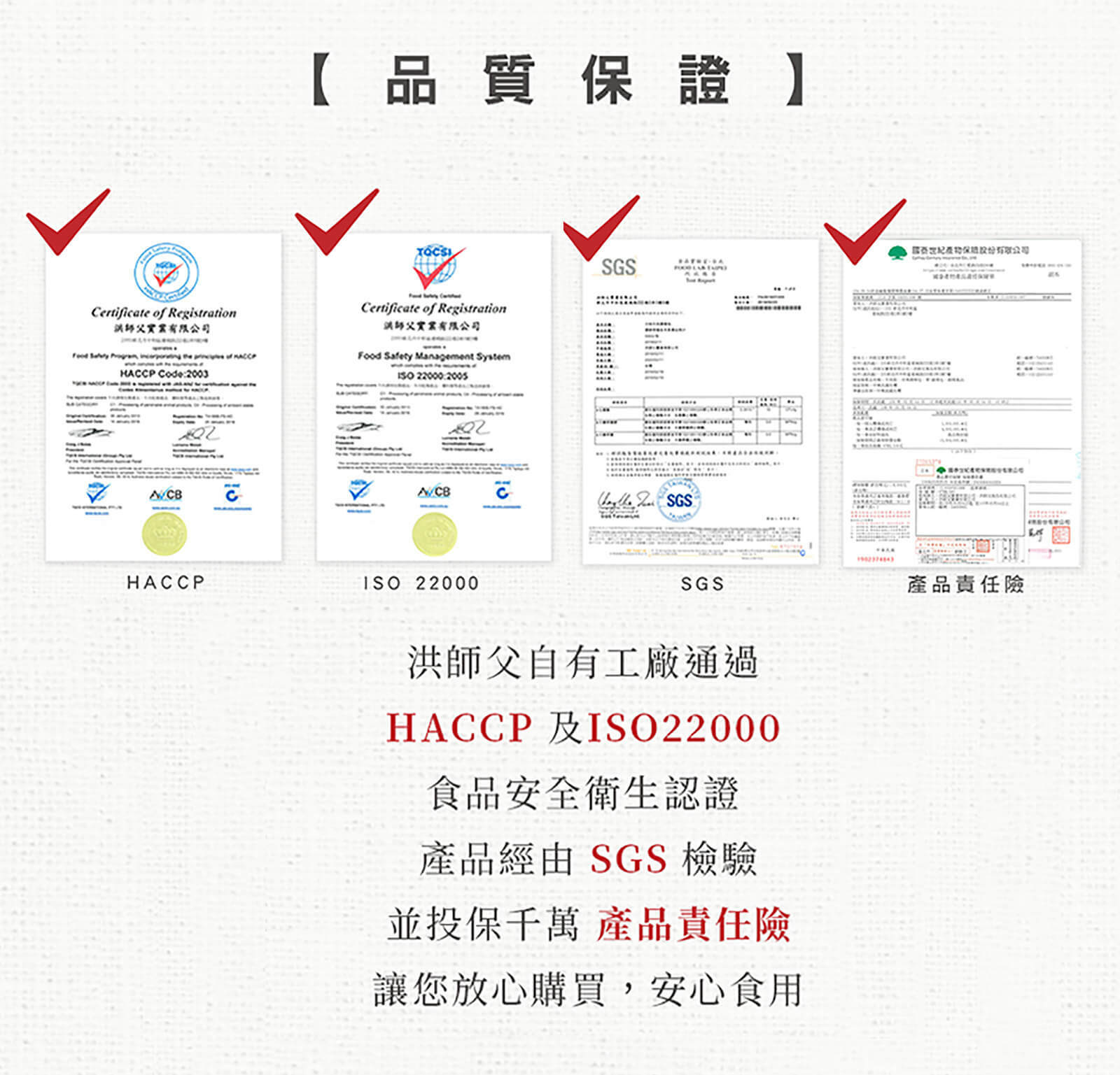 洪師父牛肉乾品質