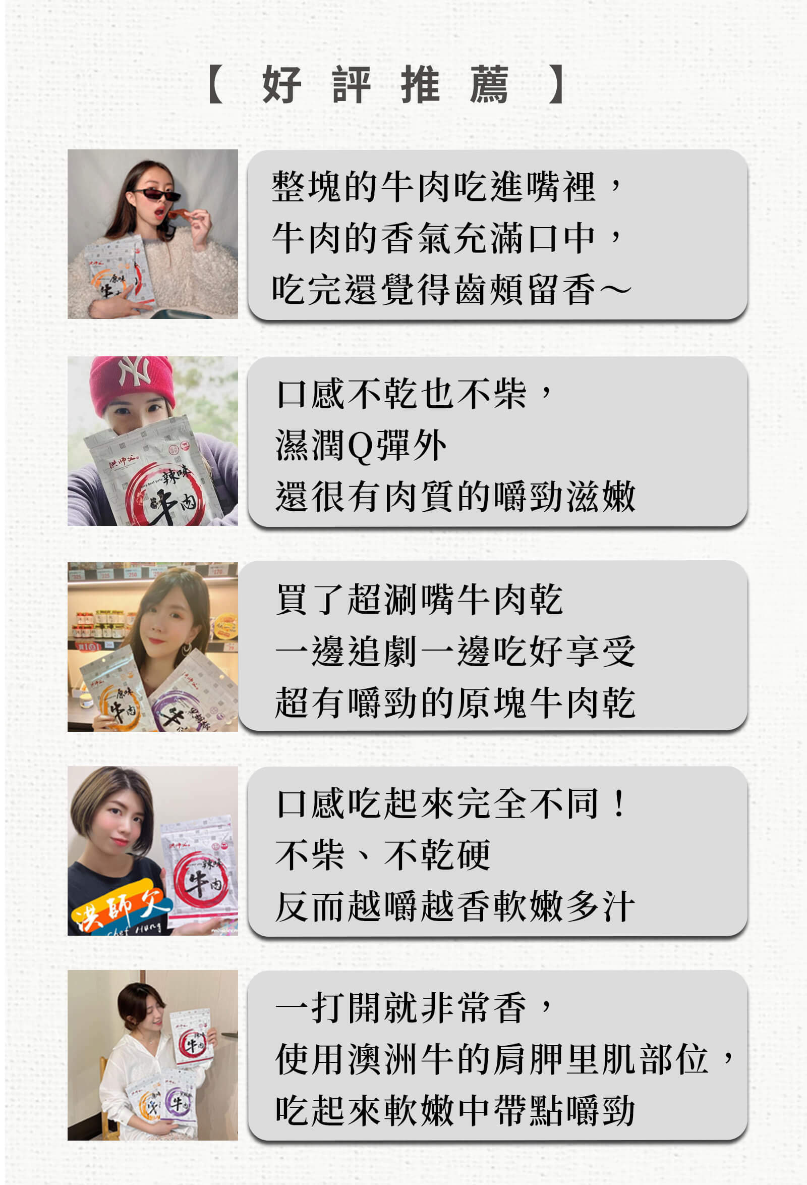 洪師父牛肉乾推薦