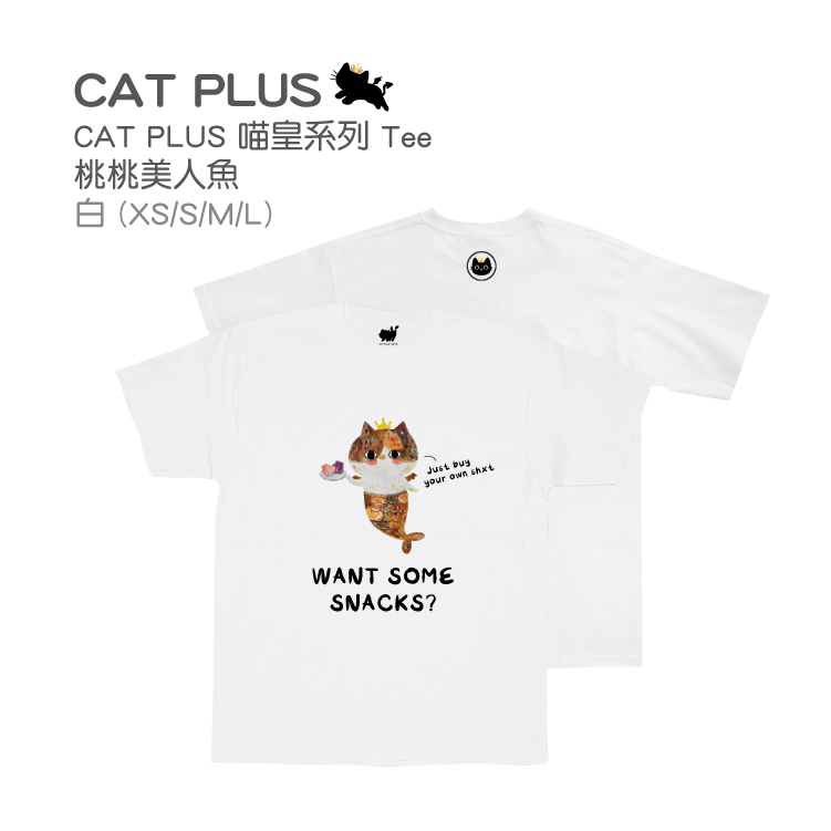 CAT PLUS 喵皇系列 Tee - 桃桃美人魚