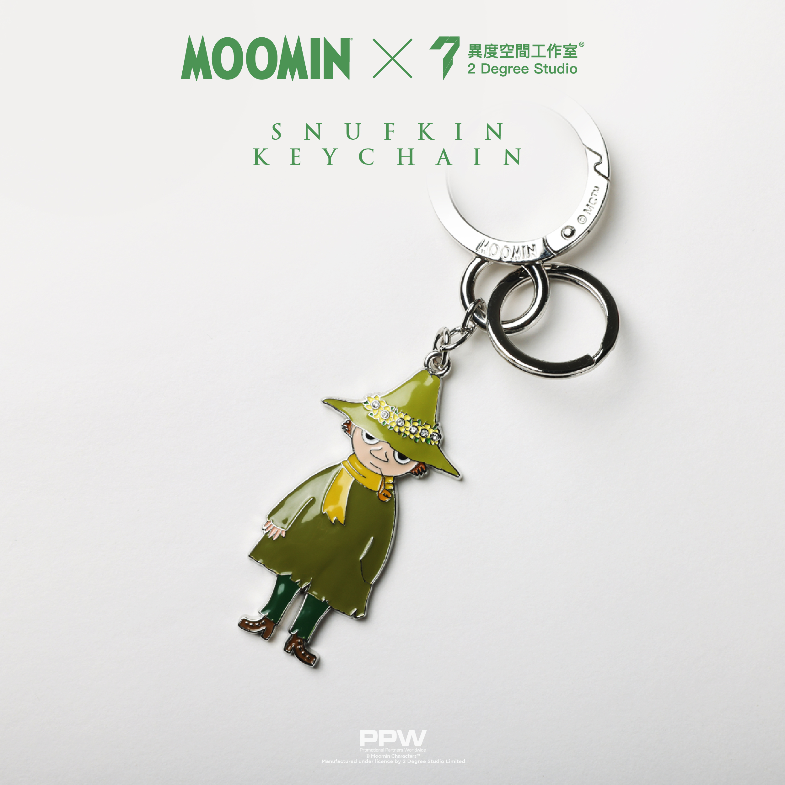 史力奇外型匙扣